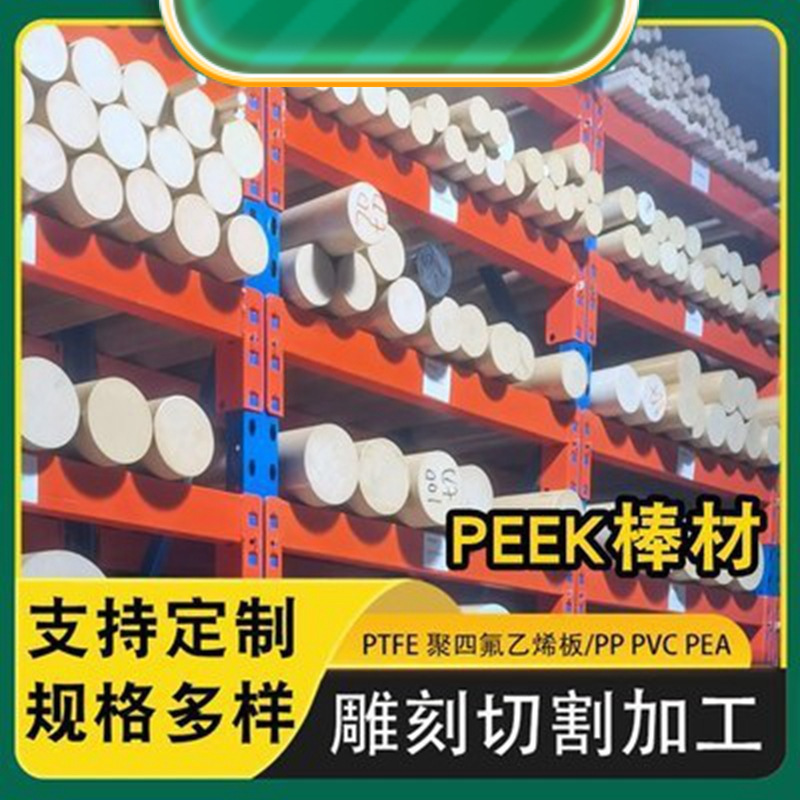 Индивидуальная нулевая резка антистатических стержней из полиэфиркетона различных спецификаций, термостойкие коричневые изолирующие черные стержни PEEK