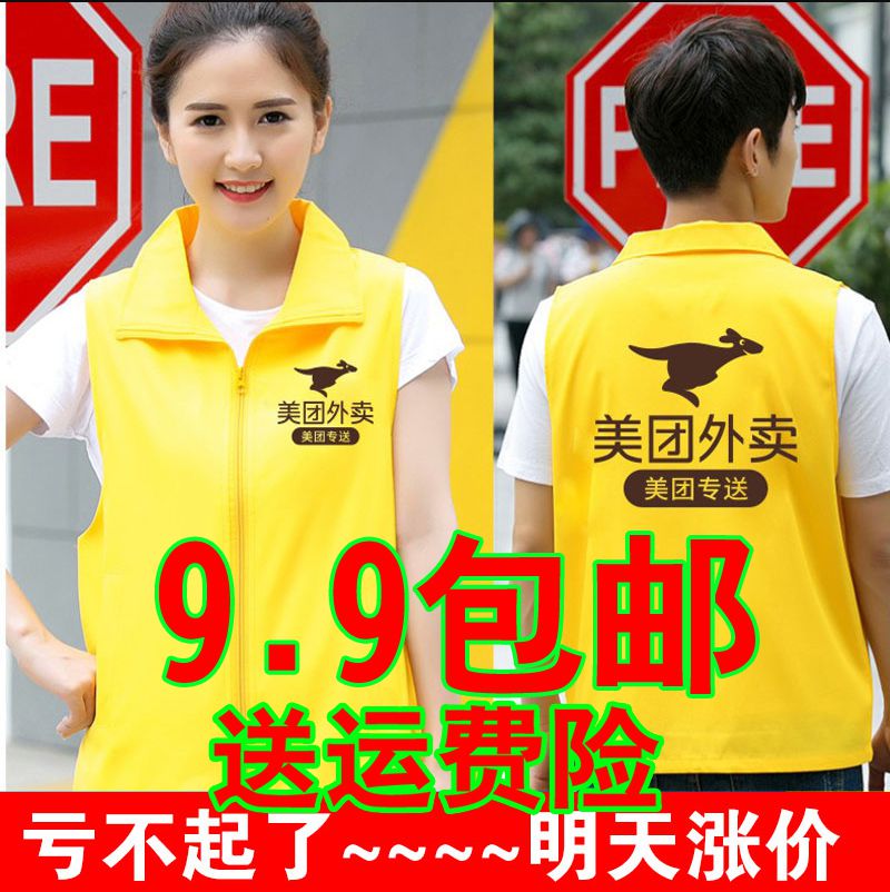 ✅ Meituan Vest Summer Helmet Delivery Rider Vest Reflective Vest Sun Protection Clothing Rider Equipment Work Clothes Custom