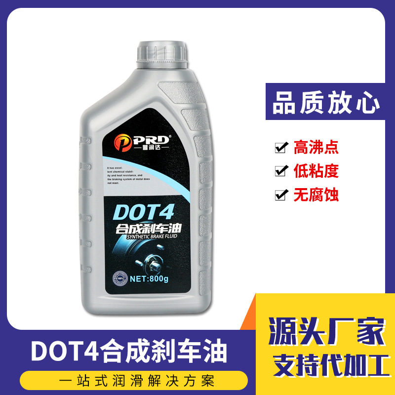 Синтетическое тормозное масло Purunda Dot3, тормозная жидкость 800 г/бутылка, тормозная жидкость Dot4 для автомобилей, мотоциклов, электрических транспортных средств