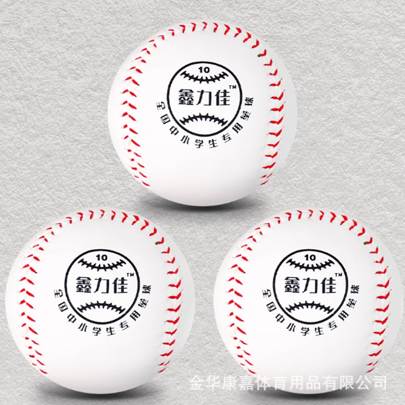 Special Softball Hard Ball for Elementary School Students 10inch Competition Xinlijia Training Hard Ball Kidsren's Equipment Professional Solid Ball