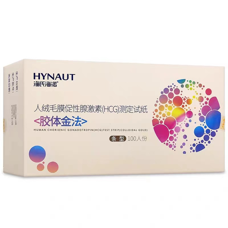 Haishi Hainuo Early Pregnancy Test Strip Pen Type Card Type Pregnancy Test Stick Pregnancy Test Pen Ovulation Test Paper Test Strip