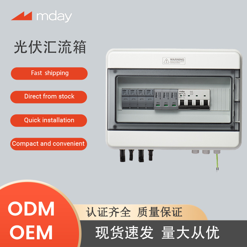 Солнечный пластиковый корпус Pv фотогальванический комбинированный блок Dc1000V комплект для подключения к сети