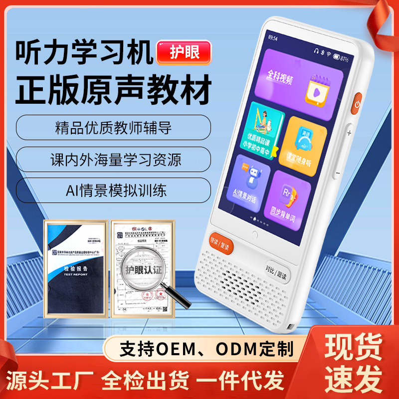 Умный английский слушатель, портативный повторитель, волшебный инструмент для оптовой продажи