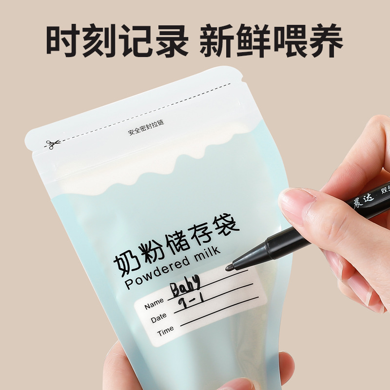 Milk Powder Bag Portable Disposable Outgoing Storage Bag Large Capacity Split Bag Baby Fresh-keeping Antibacterial Sealed Milk Powder Box