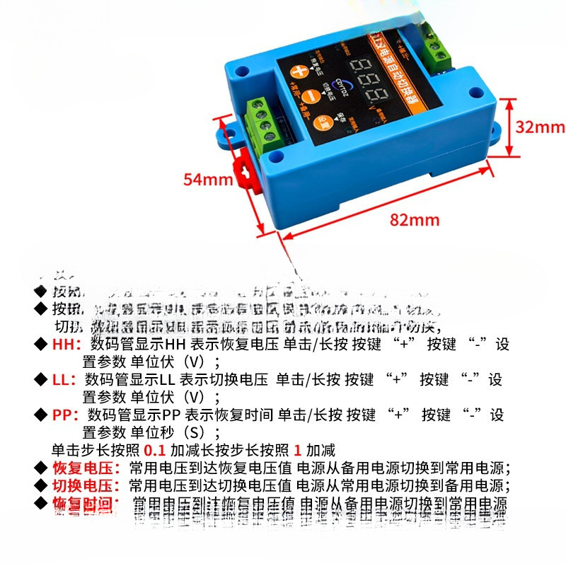 5V12V24V36V Two-Way Dc Dual Power Supply Automatic Seamless Switching Switch Uninterruptible Conversion Ups Module 8A