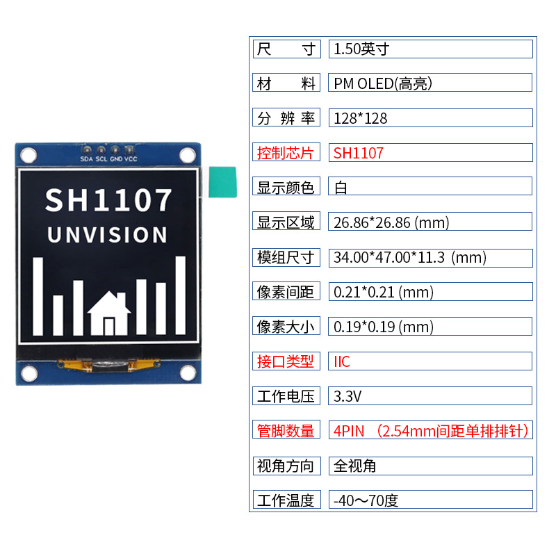 1.5-inch OLED display module 4-pin IIC LCD screen 128*128 dot matrix SH1107 drive interface oled
