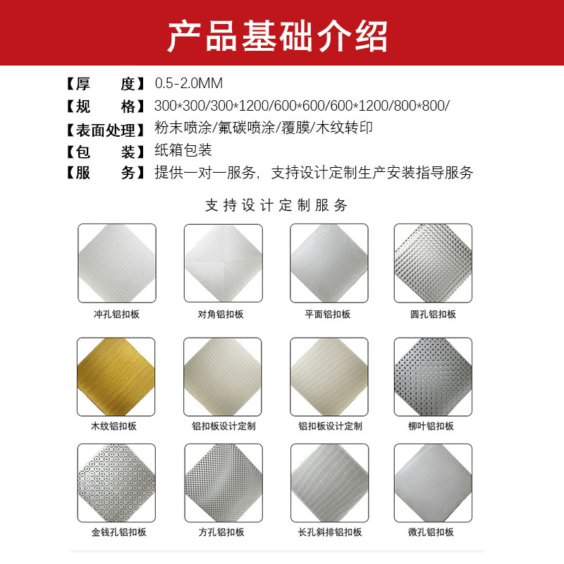 Tooling aluminum gusset in stock office hospital factory direct complete hole aluminum gusset integrated ceiling