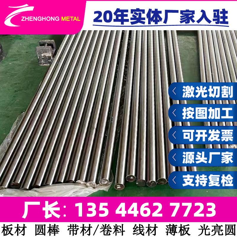 30Crmo Thin Plate Rod Alloy Structural Steel 30Crmo Plate 4130 Alloy Plate 30Crmov Sheet Round Rod