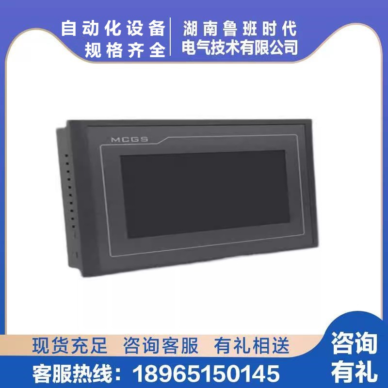 Kunlun on-state touch screen mcgs7 inch 10 inch TPC7012El22Ex1021ET32kx31Kikt71GTGI