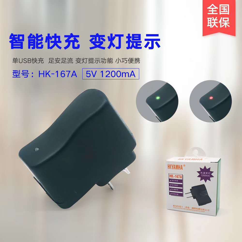 Hong Kong Yamaha 5V2A charger video player, card speaker dedicated fully charged automatic light changing