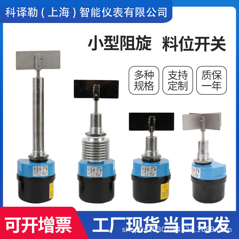 Небольшой ротационный переключатель уровня сопротивления, контроллер уровня, механический взрывозащищённый ротационный уровень
