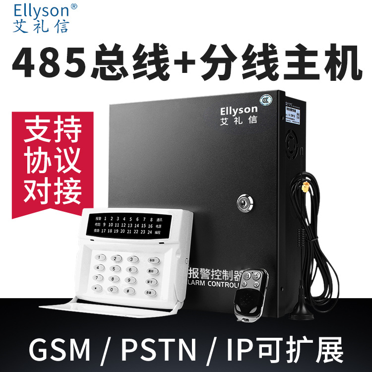 Сигнализация против кражи Ailixin ALX-238, фиксированная линия GSM, инфракрасный полностью интеллектуальный контроллер