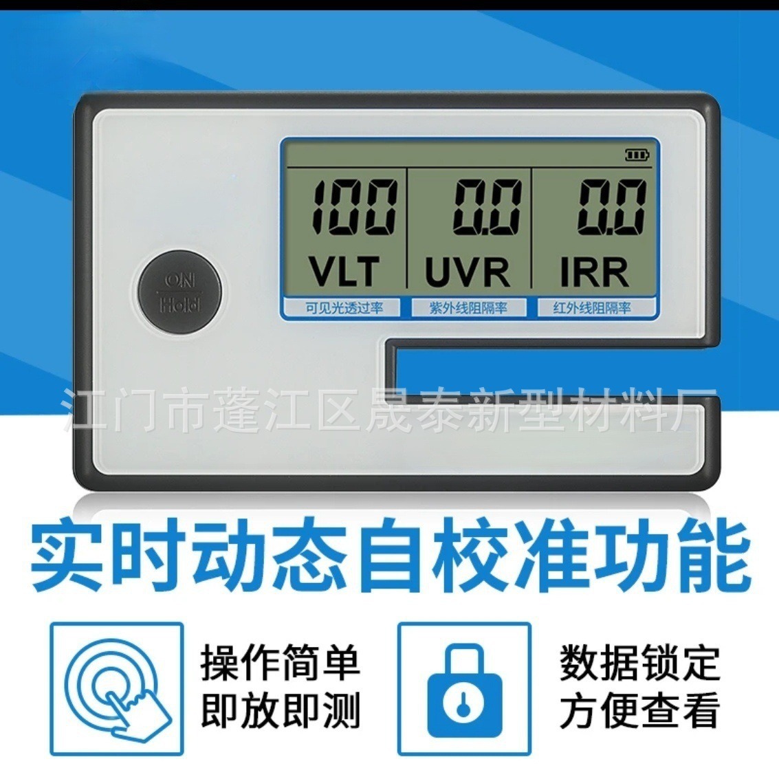Solar film tester heat insulation film three display tester automobile film heat insulation rate light transmittance detection instrument