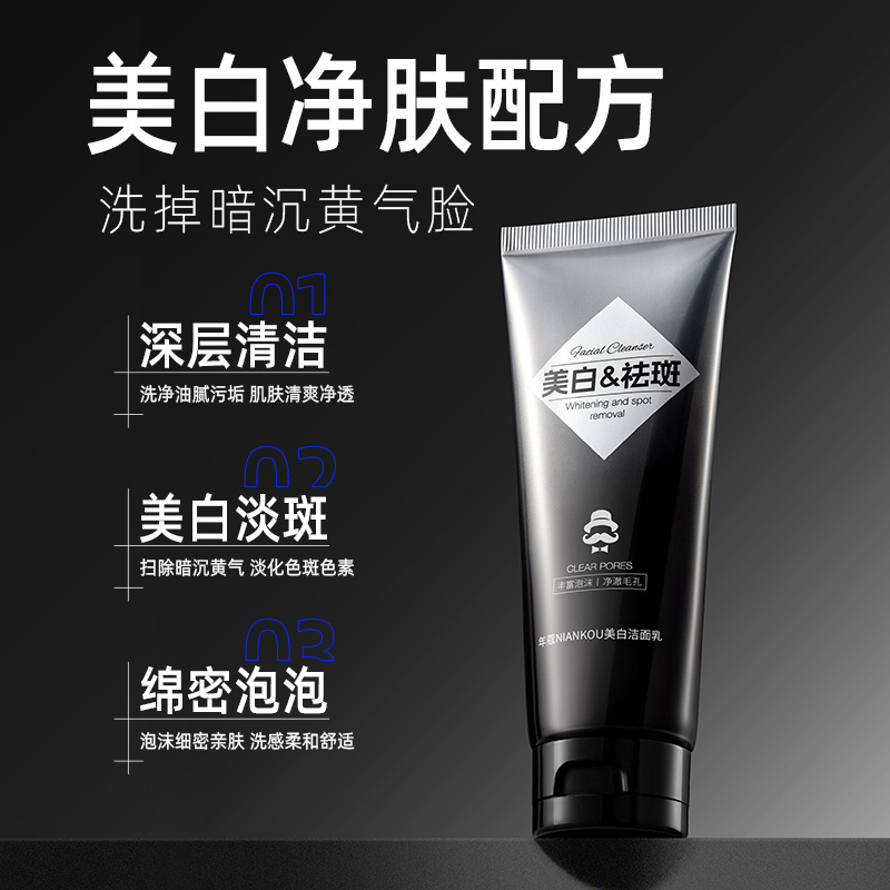 Nianke Amino Acid Whitening Facial Cleanser to Remove Blackheads, Deep Cleansing, Shrink Pores, Oil Control, Acne Removal, Men's Facial Cleanser