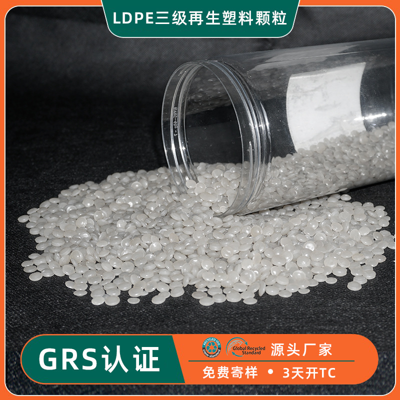 Manufacturer Supplies Pe Recycled Granules Wholesale White Crushed Material Ldpe Injection Molding Plastic Low-Pressure Blown Film Hdpe Recycled Material