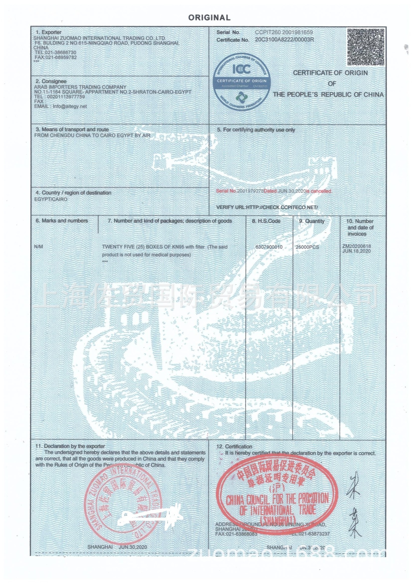 Shanghai Zuo Mao International Trading Co., Ltd. Provides International Logistics and Shipping Container Export Agents