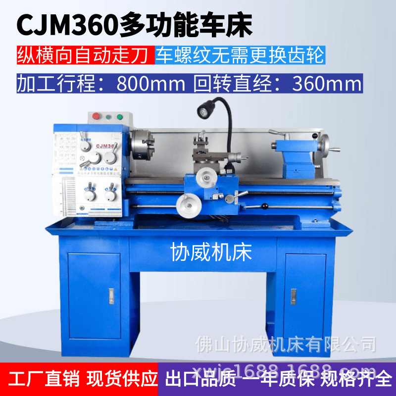 Удлиненный токарный станок CJM360, высокоточный, многофункциональный