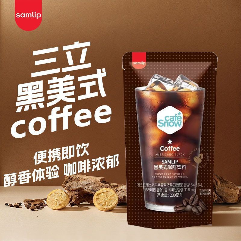 South Korea Imported Samlip Samlip Hazelnut Black American Coffee Grape Fruity Drink Peach Iced Black Tea 230ml