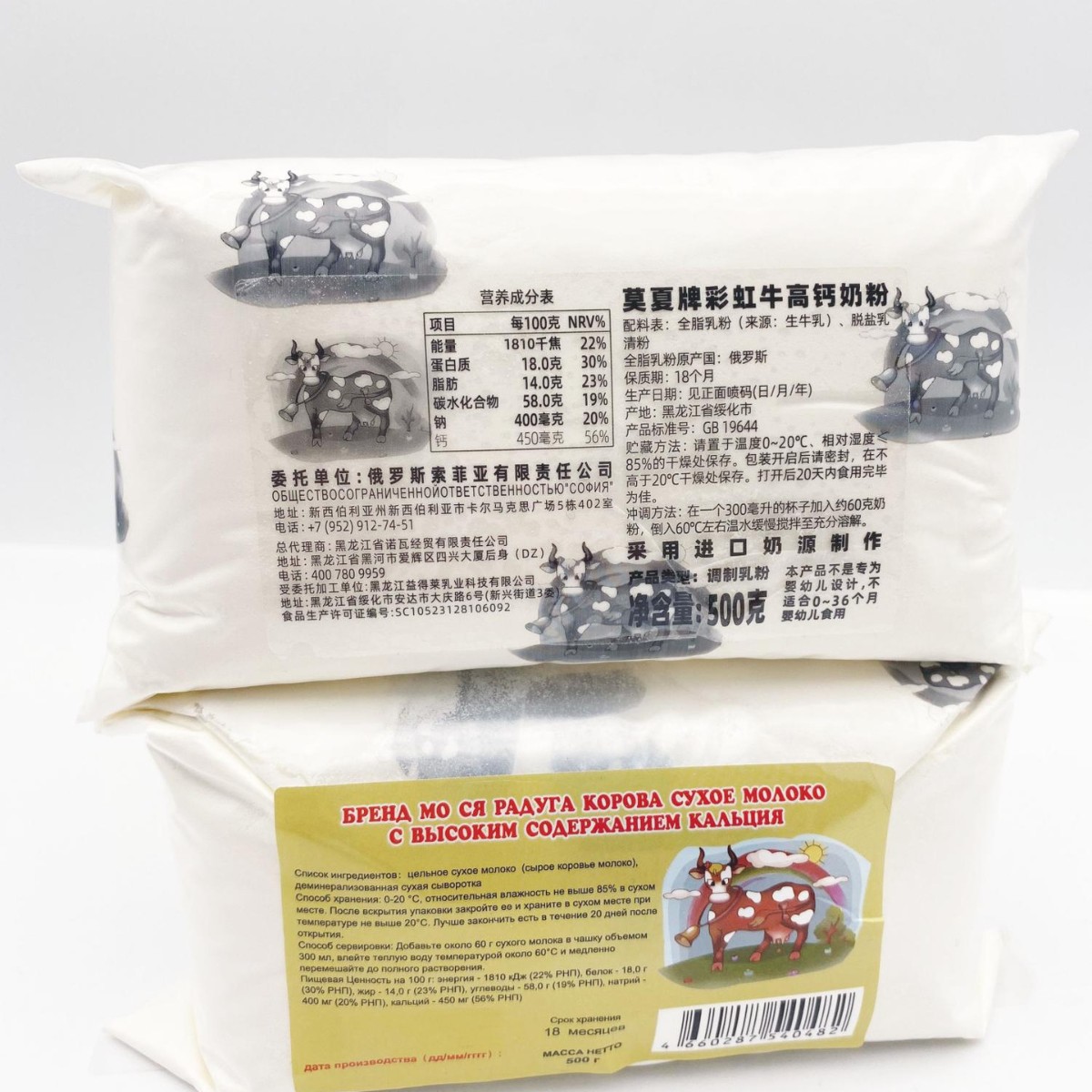 Moxia Brand Rainbow Niu Old Milk Powder for Middle-Aged and Elderly Teenagers Imported from Russia Milk Source Prepared Dairy Adult Milk Powder