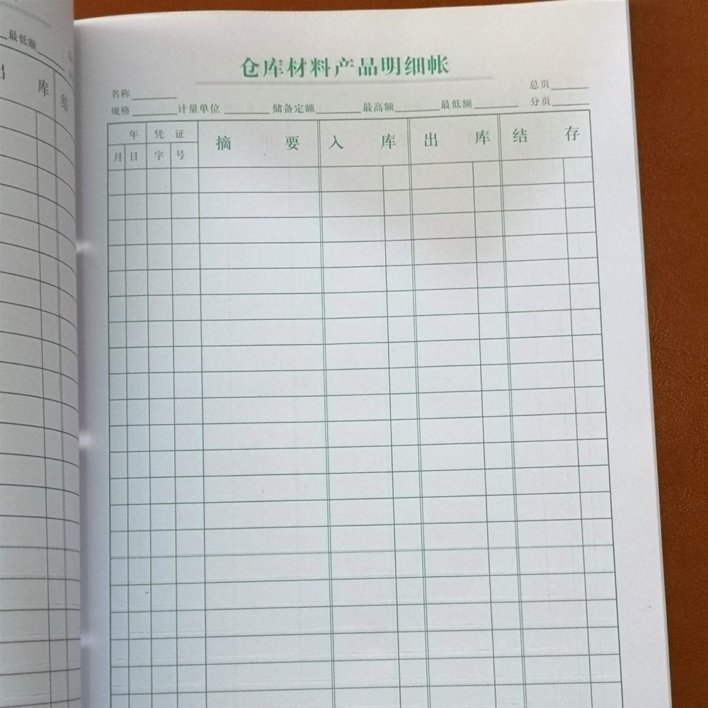 Книга учета материалов 16K, тип баланса, оптовая продажа