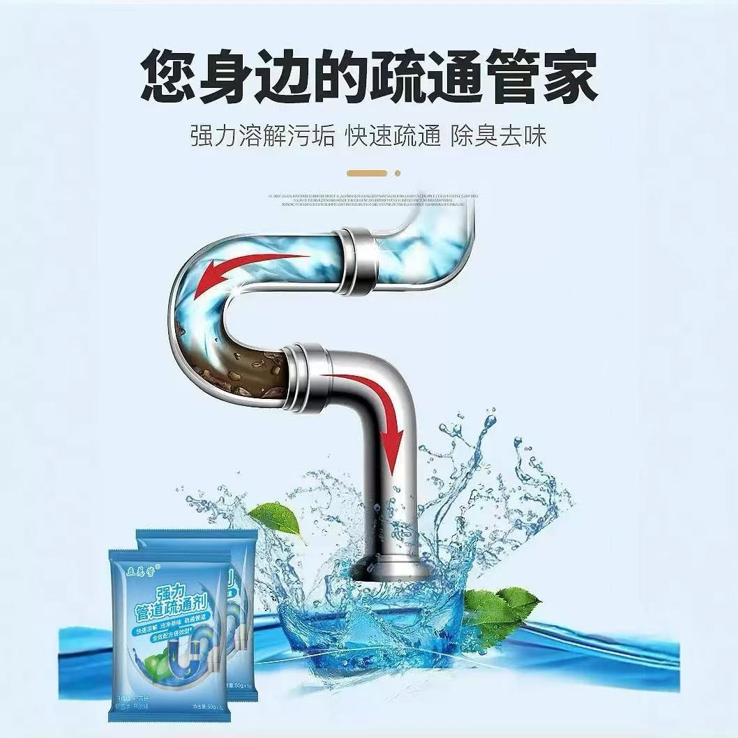 Pipe Dredging Agent Factory Direct Supply Powerful Pipe Dredging Agent Kitchen Floor Drain Sewer Dredging Dissolving Agent Bag