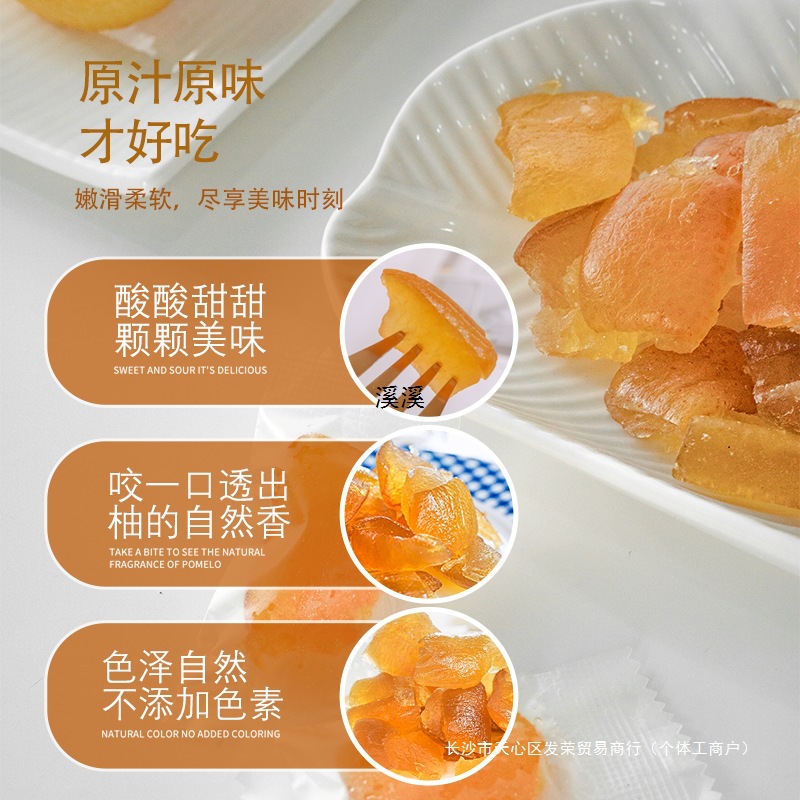 Honey Pomelo Fruit Dried Pomelo Dried Preserved Fruit and Pomelo Pomelo Skin Dried Fruit Chasing Play Leisure Snacks