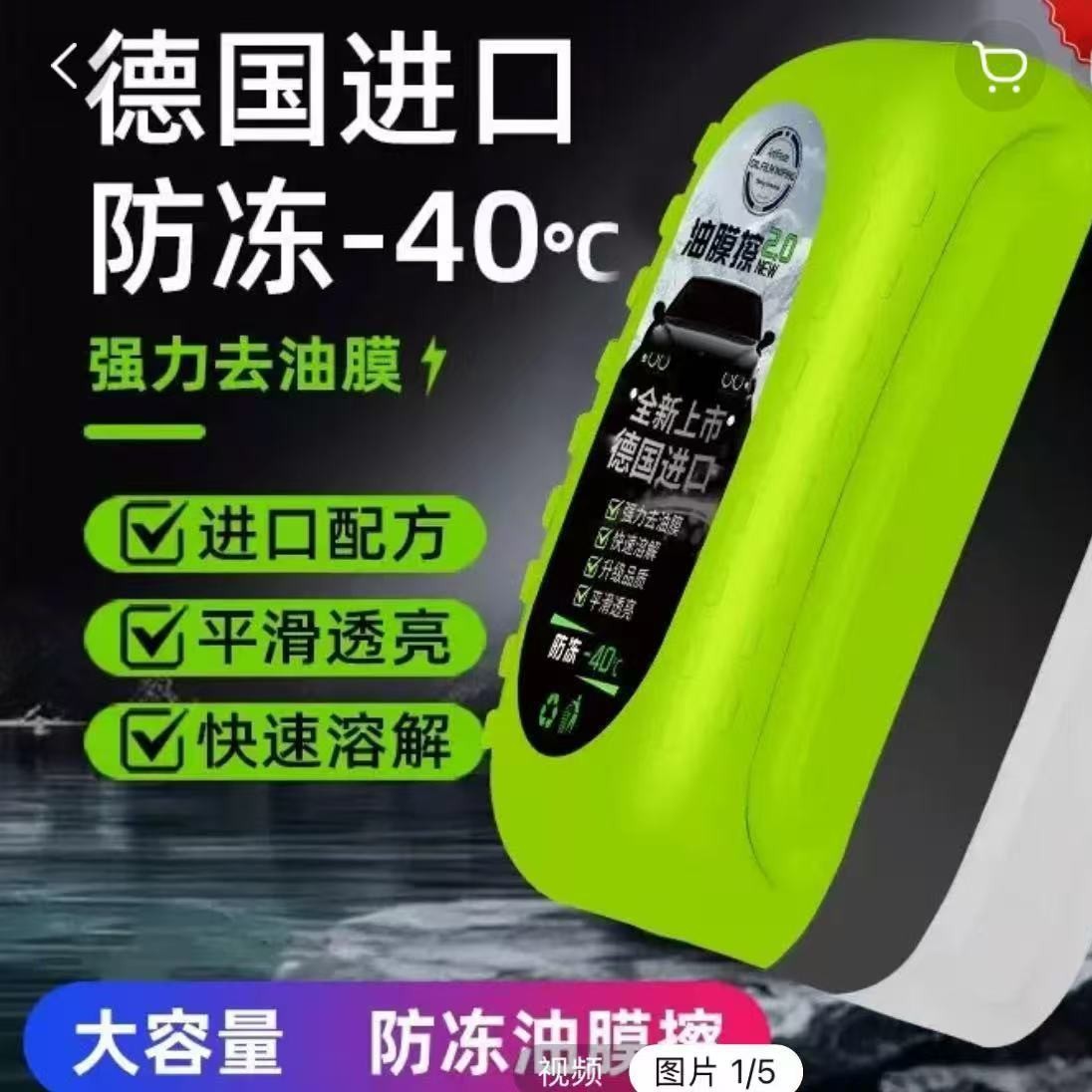 Automobile Antifreeze Glass Oil Film Wipe Front Block Side Window Oil Removal Decontamination Coating Plating Crystal Strong Effective Transuminant Oil Removal