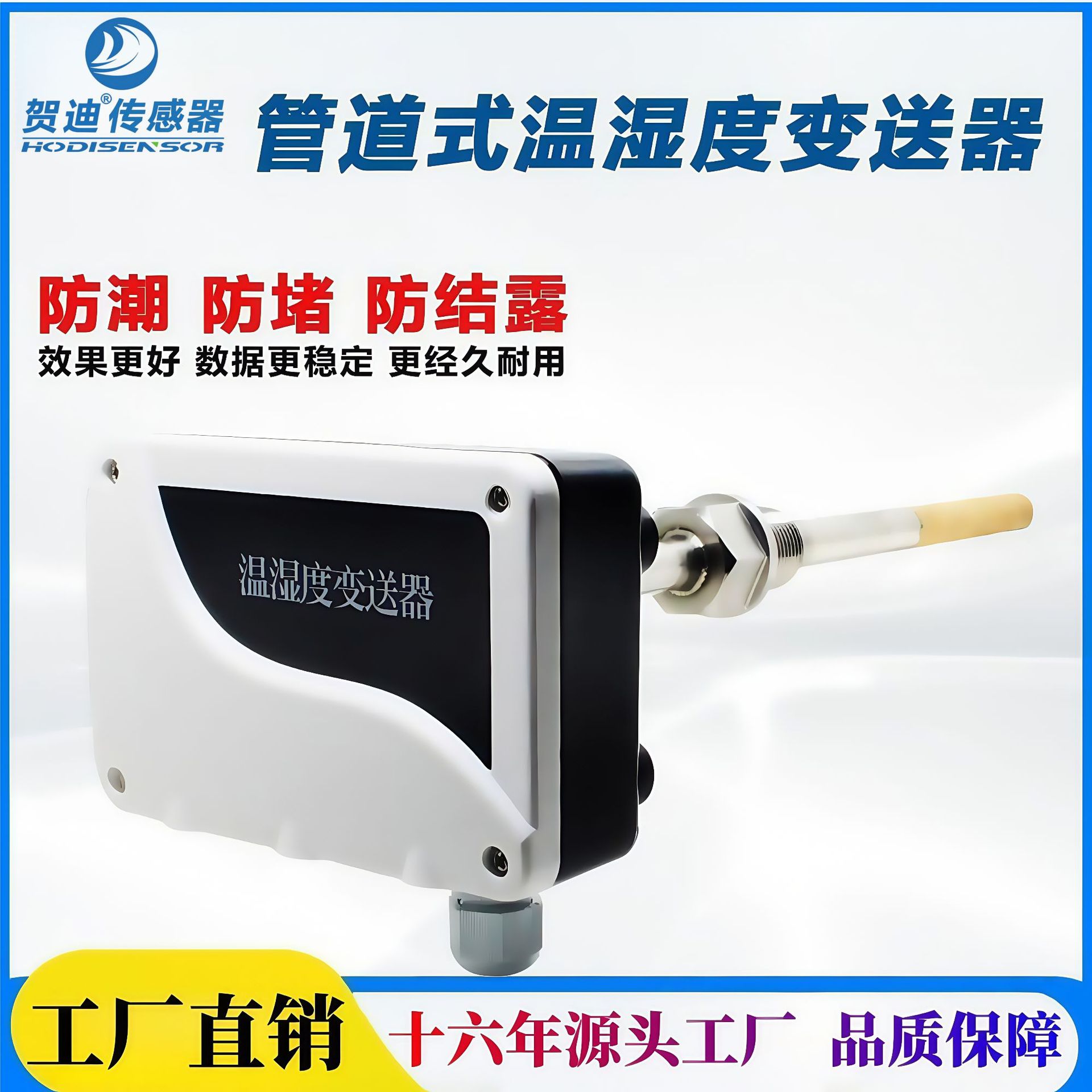 Промышленный датчик температуры и влажности Heidi, трубный передатчик температуры и влажности, настенный детектор температуры и влажности
