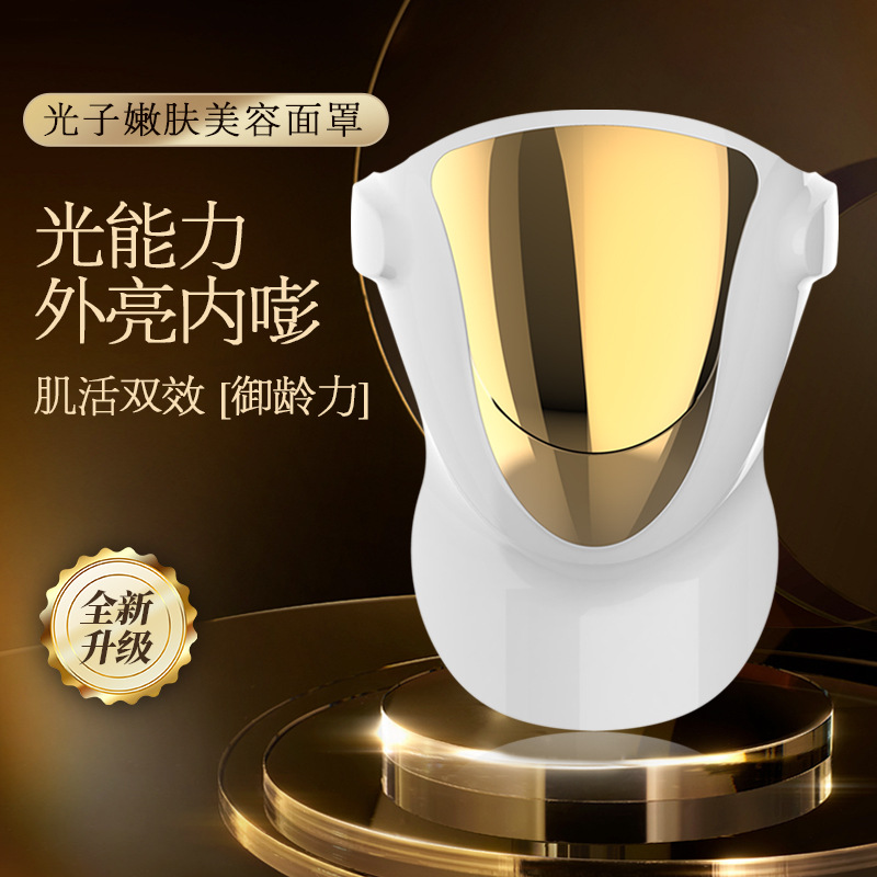 Улучшенная версия 807 LED маски, косметическое фотонное омоложение, спектрометр, маска для лица, светотерапия, уход за кожей, отбеливание