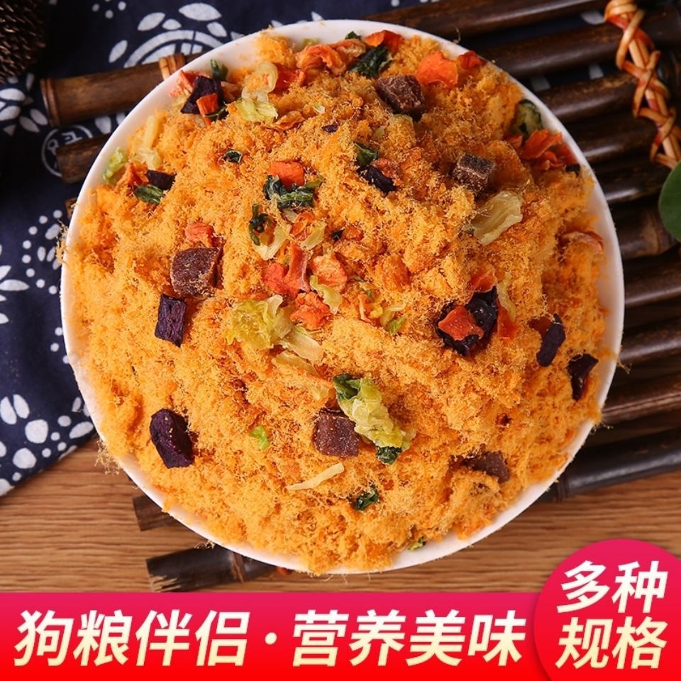 Dog Food Companion Chicken Floss Mixed Dog Food Dog Picky Eater Weight Loss Puppies Supplementary Nutrition Zhaozhou