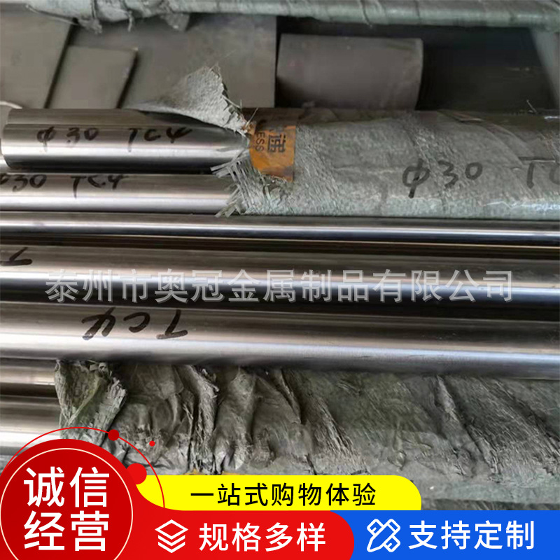 Titanium Alloy Rod Ta2 Ta1 Tc4 Industrial Titanium Rod Spot Wholesale Titanium Alloy Polished Titanium Rod