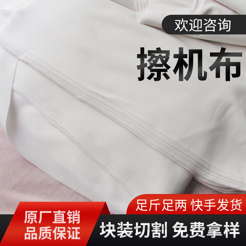 Manufacturer Wholesale Machine Cleaning Cloth, Off-White Cotton Rag, Pure Cotton Textile Waste Scraps, Oil-Absorbing and Water-Absorbing Rag