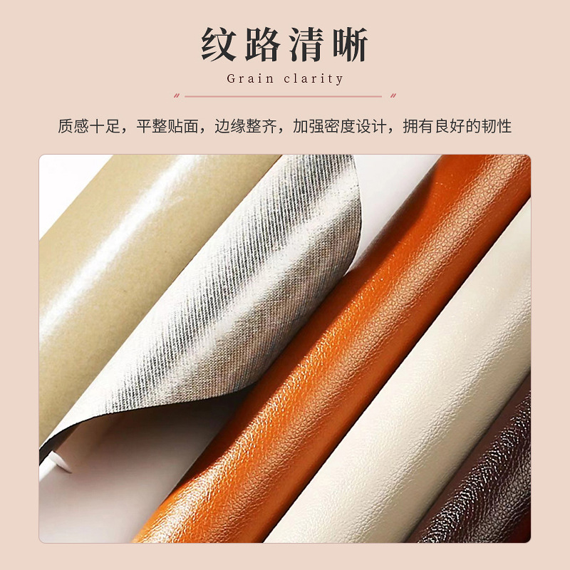 Spot Wholesale Self-Adhesive Leather Repair Subsidy Sofa Car Interior Patch Seat Renovation Repair Leather Factory Direct Sale