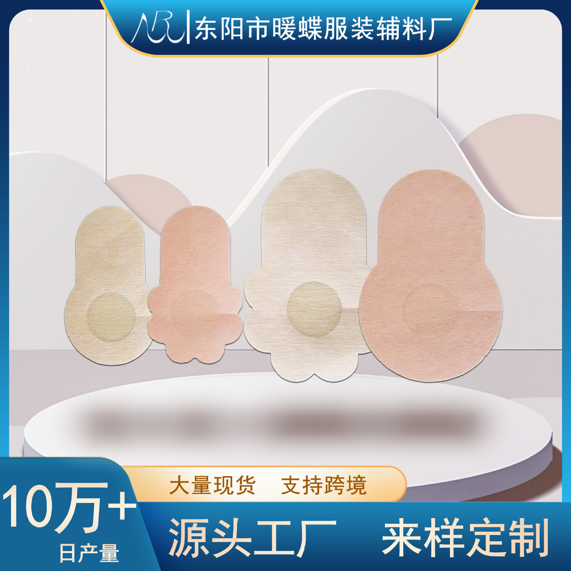 Одноразовая наклейка для груди, анти-бликовая, анти-бамперы, нетканая дышащая наклейка, пуш-ап наклейка для груди, летний бюстгальтер для женщин