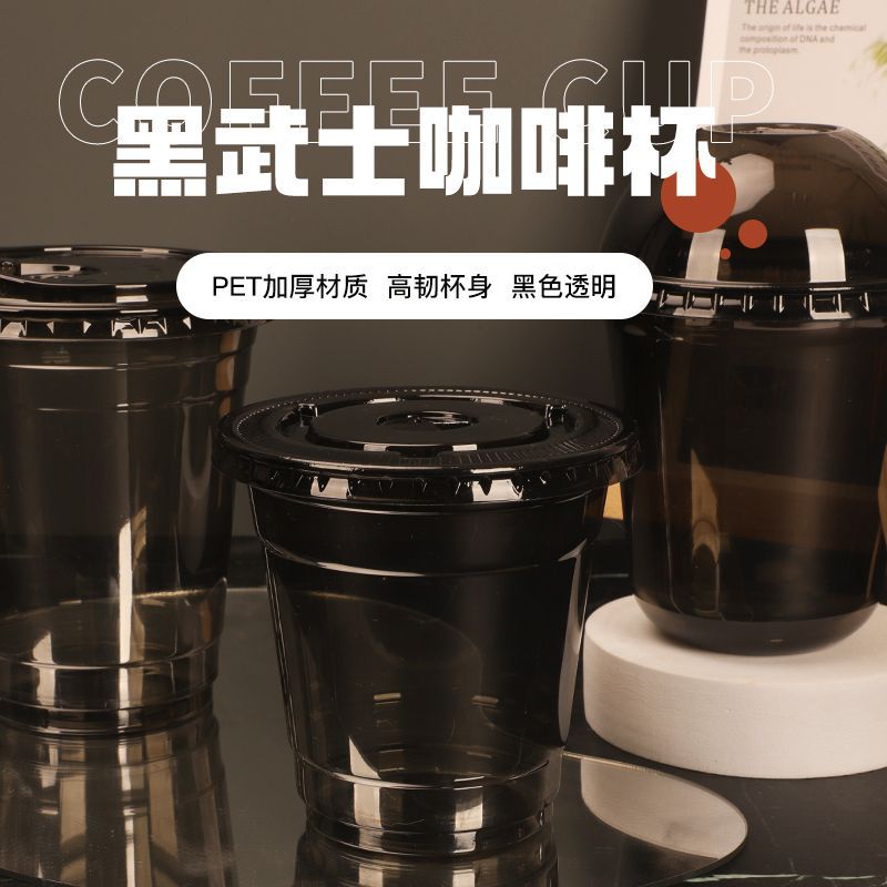 Утолщенная черная/розовая/золотая/оранжевая/красная/синяя U-образная чашка для кофе 90 калибра с крышкой.