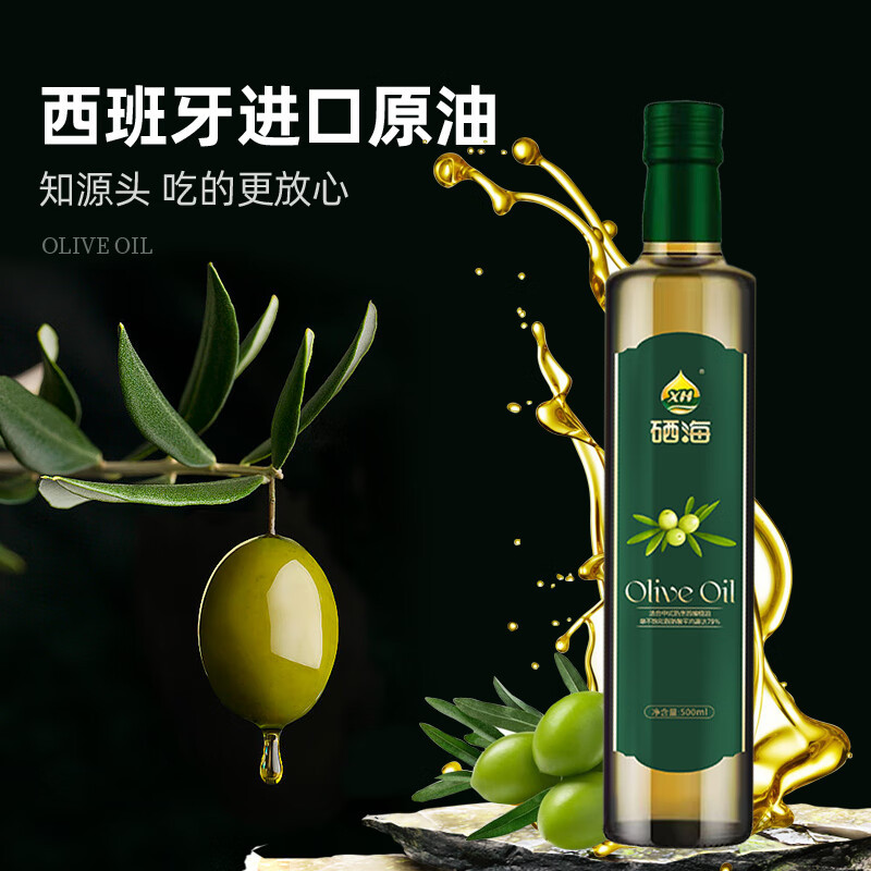 Selenium Sea Pure Olive Imported Crude Oil Vegetable Oil 500ml Other Premium Products Mainland China