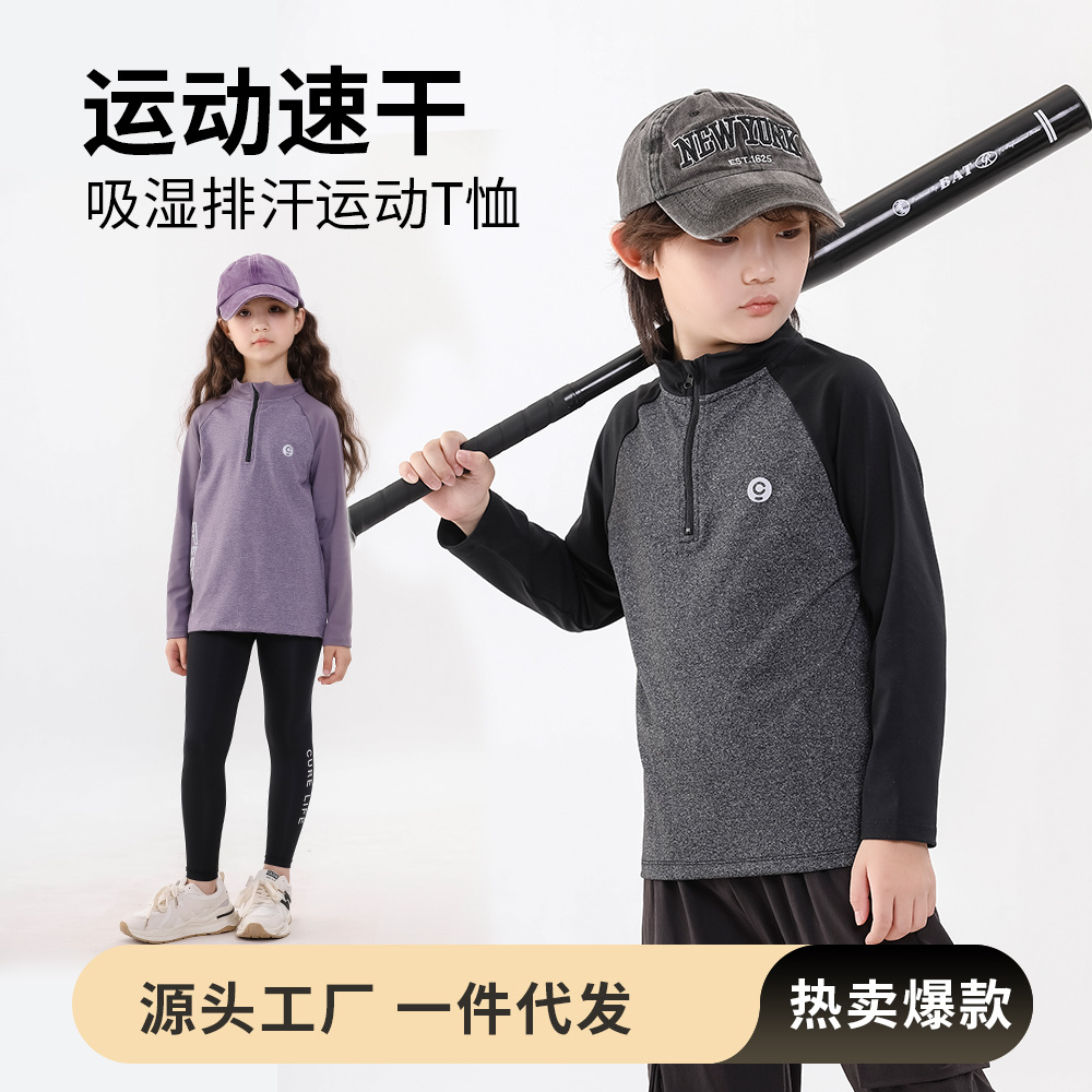 Детская спортивная быстросохнущая одежда для мальчиков и девочек с длинным рукавом