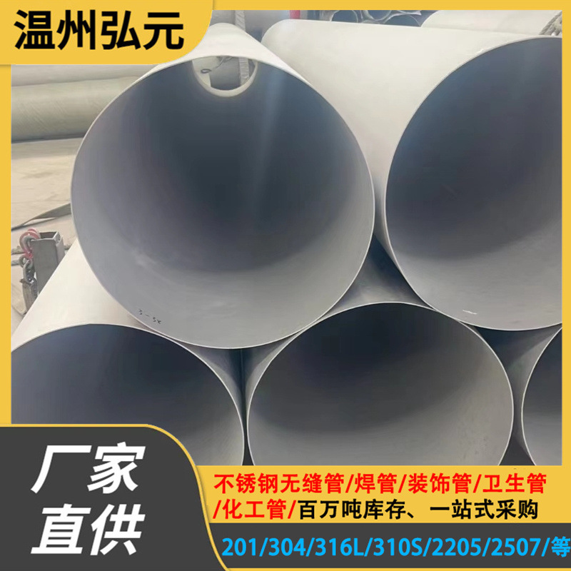 304 Stainless Steel Seamless Pipe 2205 2507 Large Diameter Thick Wall Industrial Pipe 316L 310 Stainless Steel Round Pipe