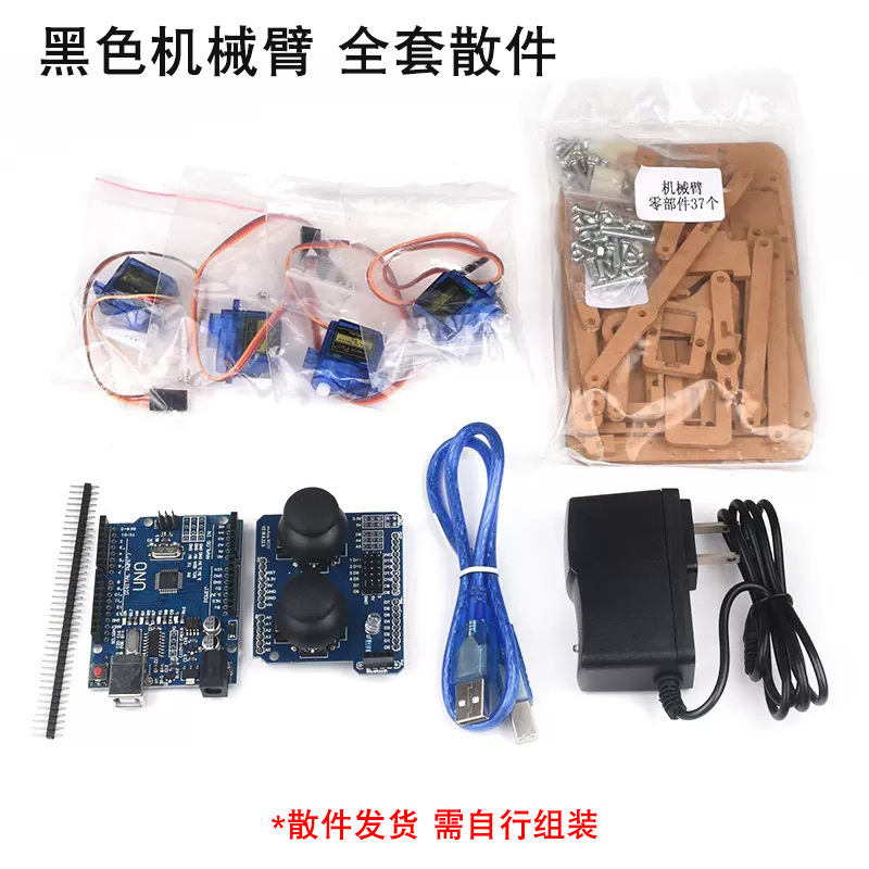 Robotic Arm with Four Degrees of Freedom, Acrylic Assembly, Uno Maker Kit, Scientific Experiment DIY Parts