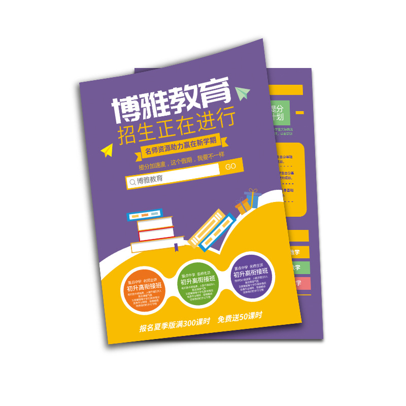 Coated paper flyer printing color triple folding product manual saddle nail picture album monochrome folding writing paper