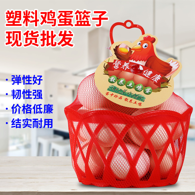 Оптовая пластиковая корзина для яиц, портативная упаковка для супермаркетов