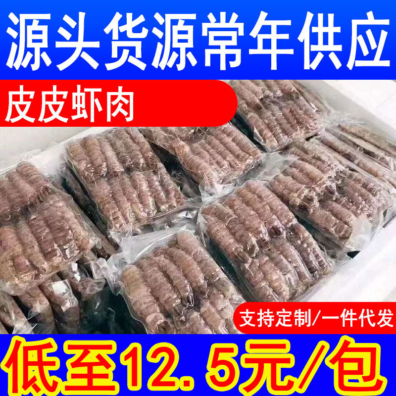 Оптовая продажа свежего вареного замороженного мяса креветок, тигровые креветки, замороженные морепродукты для жарки