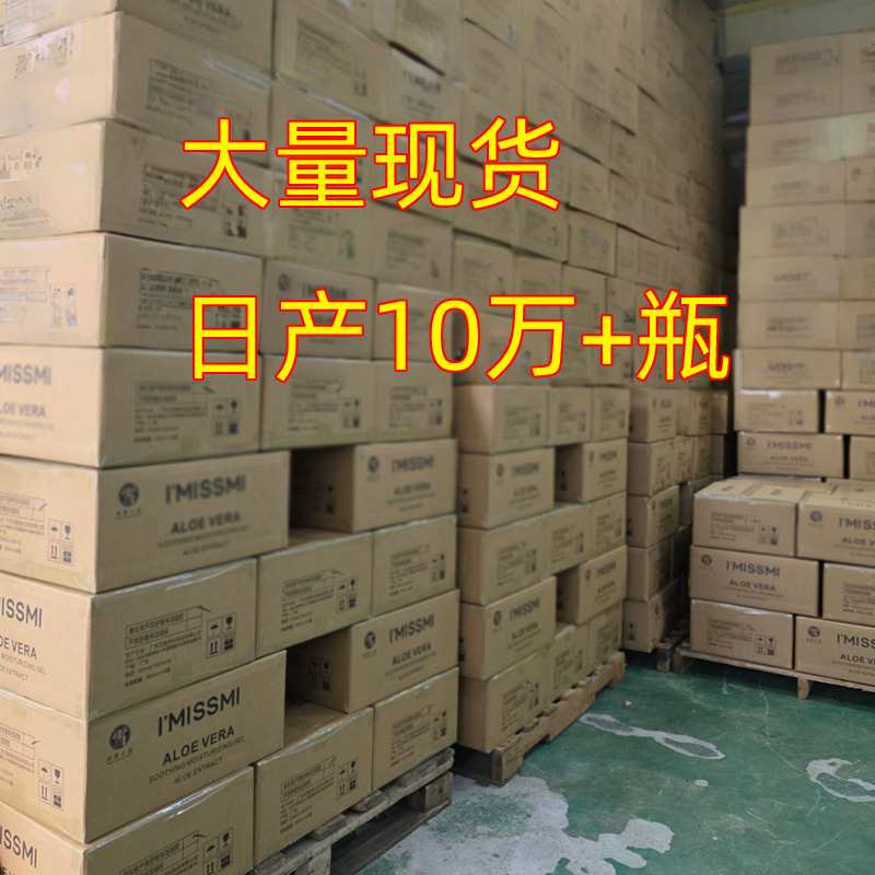 Source factory in stock a large number of genuine goods aloe vera gel 300g mask moisturizing cream wholesale
