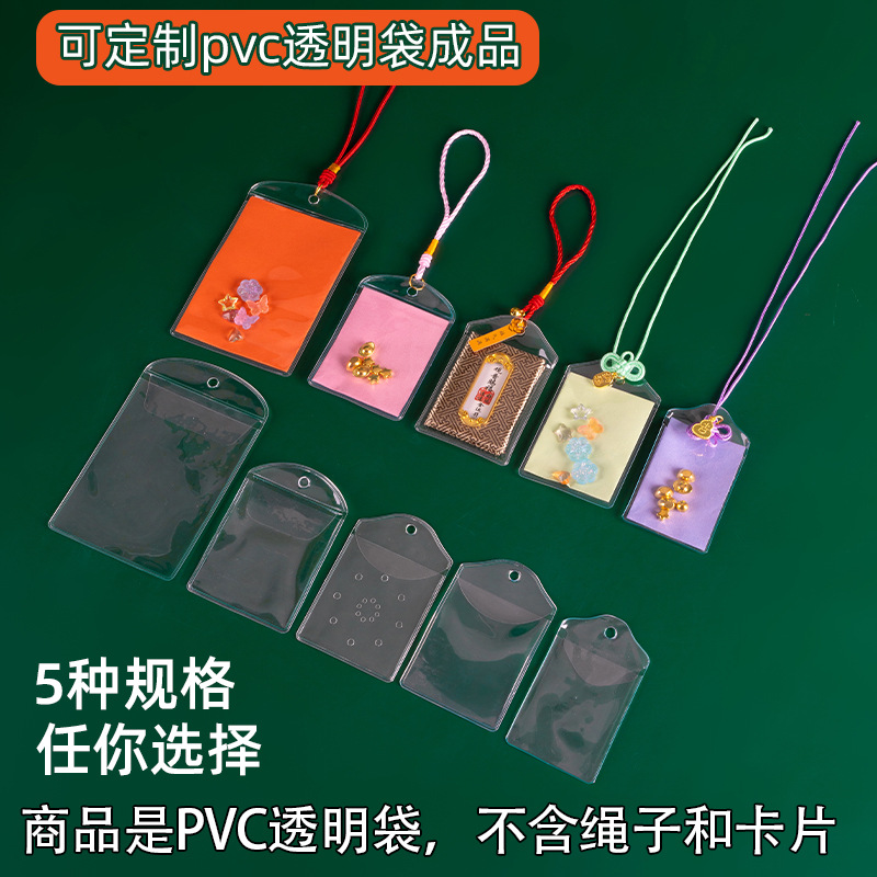 Упаковочный мешок Yushou, защитный чехол от пыли, прозрачный, утолщенный, мягкий пластиковый мешок, ПВХ, резиновый чехол