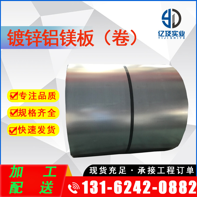 Оптовая поставка Baosteel Bwdj4+Xm 3 магния 6 алюминия, цинк, алюминиево-магниевый для корпуса двигателя