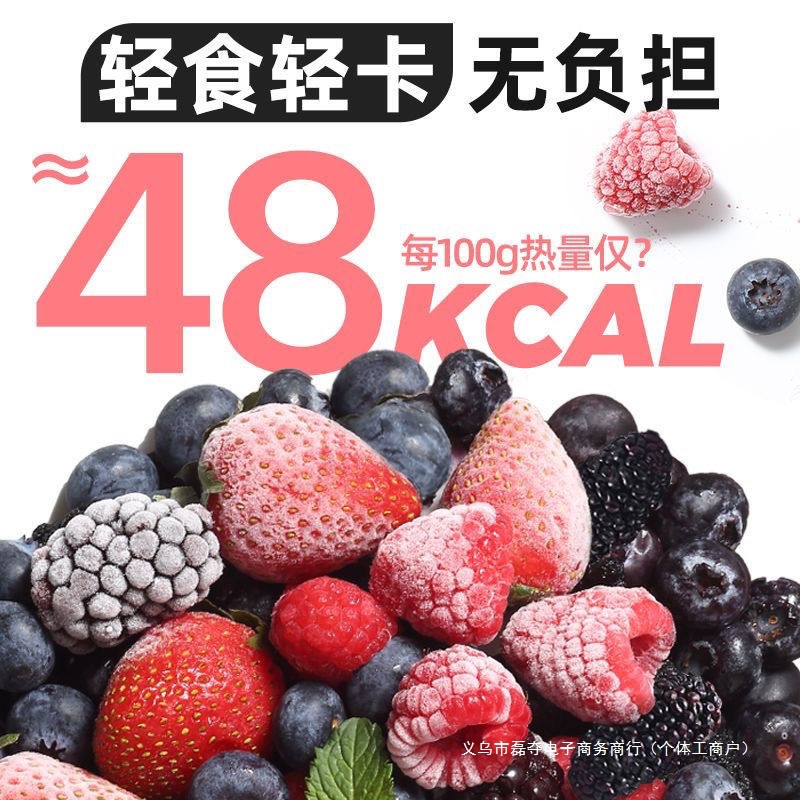 Frozen Mixed Berry Blueberry Blackberry Quick Frozen Mulberry Raspberry Low Sugar Low Carb Fresh Berry Fruit Big Fruit Baking