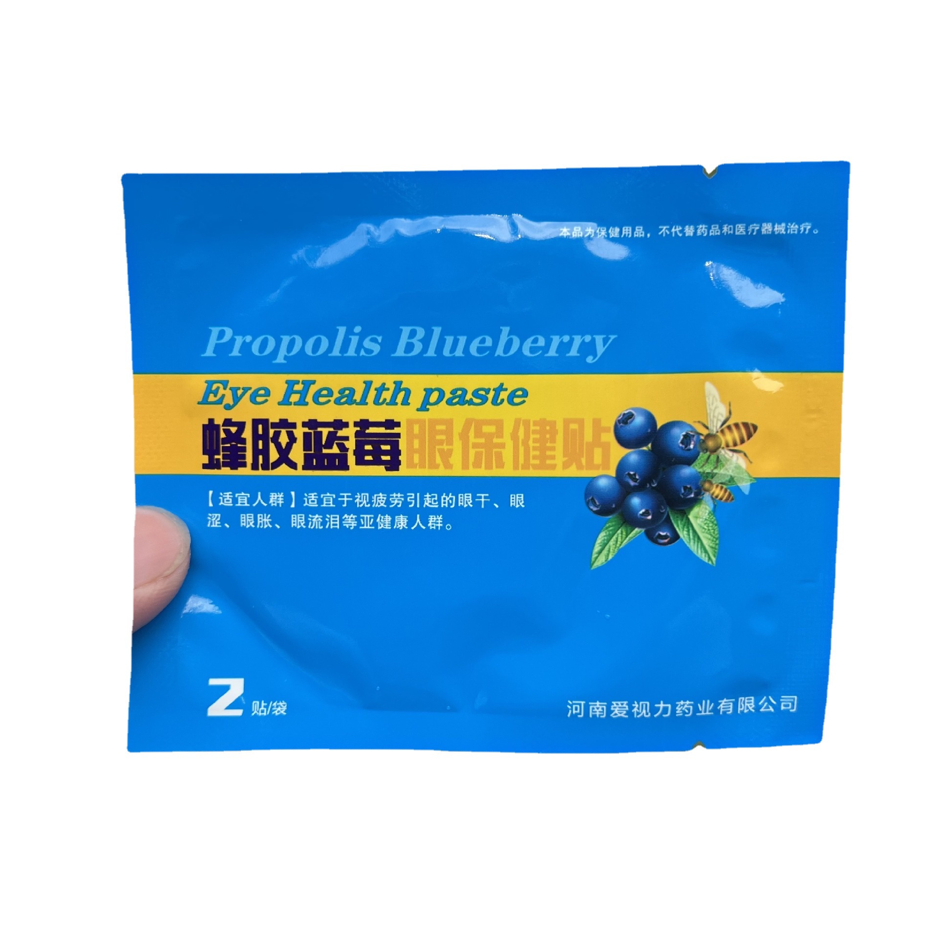 Bright elf propolis blueberry eye stickers eye health stickers will be sold travel sales electricity sales e-commerce gift manufacturers wholesale
