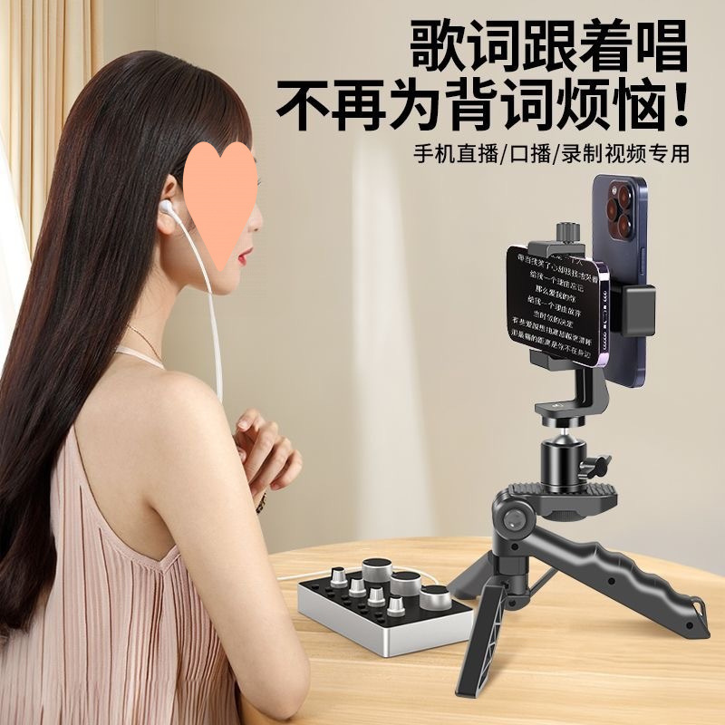 Mobile Phone Teleprompter Stand, Oral Broadcast, Double-Sided Clip, Desktop Tripod, Live Broadcast, Video Shooting, Subtitles