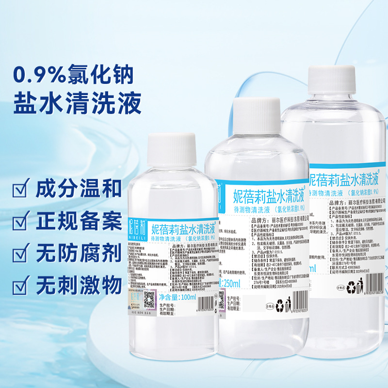 Nibeili Sodium Chloride Saline Cleaning Solution Is Not for Facial Application, Tattooing, Nasal Washing, Eye Cleaning, or Contact Lens Cleaning, and Is Not for Cleaning Wounds