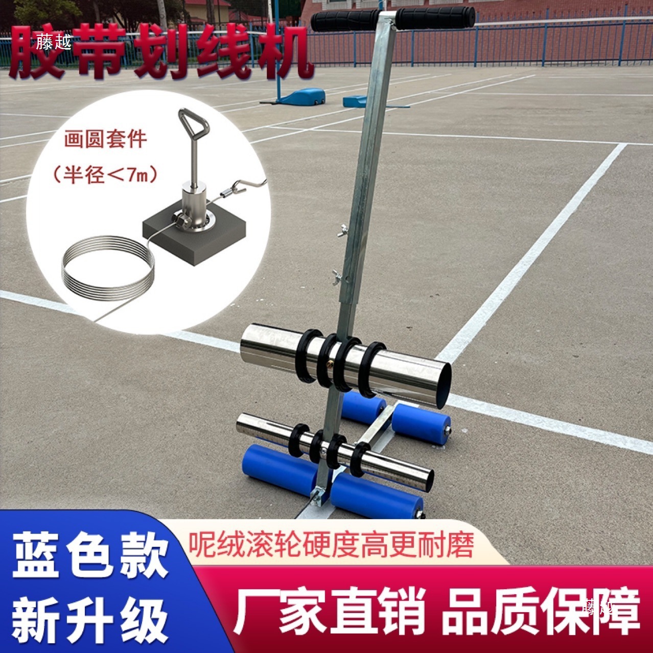 Tape Marking Machine Playground Marking Hand-push Parking Space Sticking Line Road School Basketball Court Marking Warning Line